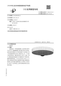 技術(shù)成果高效轉(zhuǎn)化 解析蹺蹺盤專利轉(zhuǎn)讓的市場機遇與尚標(biāo)專利網(wǎng)服務(wù)價值