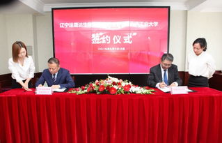 運(yùn)晟達(dá)與中科院大連化物所、大連工業(yè)大學(xué)技術(shù)轉(zhuǎn)讓簽約儀式成功舉行